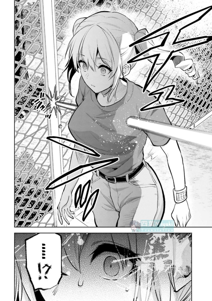 Baca Mahouka Koukou no Rettousei: Escape-hen - Chapter 33 halaman 4