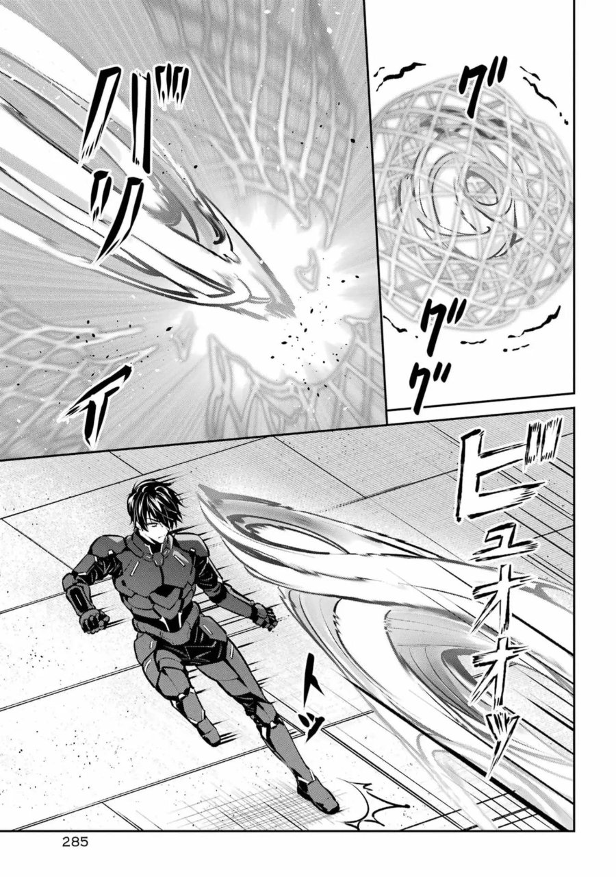 Baca Mahouka Koukou no Rettousei - Invasion-hen - Chapter 7 halaman 13