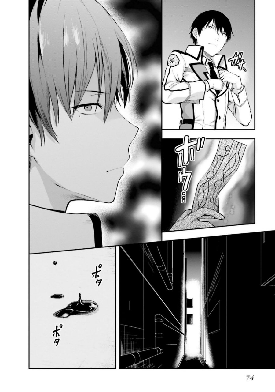 Baca Mahouka Koukou no Rettousei: Koto Nairan-hen - Chapter 10 halaman 10