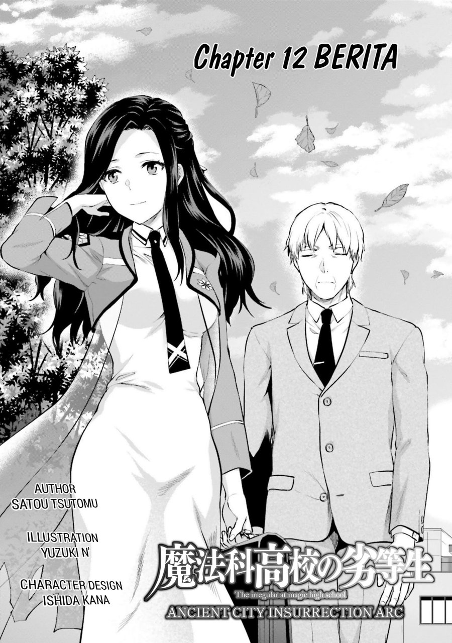 Baca Mahouka Koukou no Rettousei: Koto Nairan-hen - Chapter 12 halaman 1