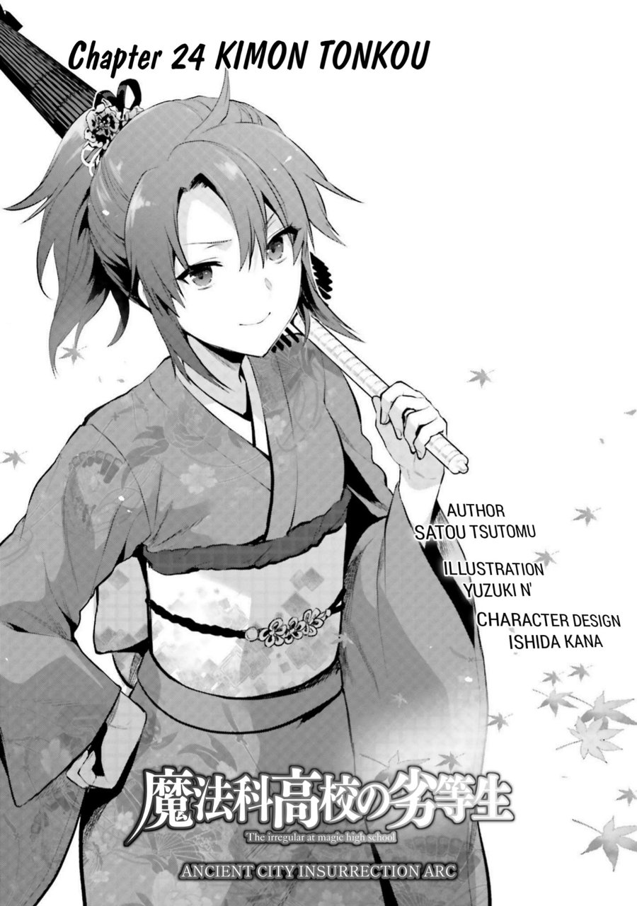 Baca Mahouka Koukou no Rettousei: Koto Nairan-hen - Chapter 24 halaman 1