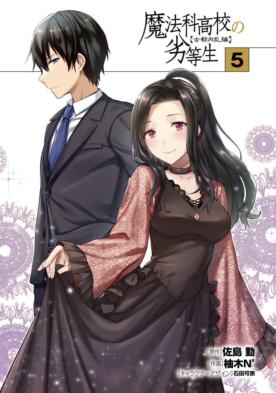 Baca Mahouka Koukou no Rettousei: Koto Nairan-hen - Chapter 28 halaman 2