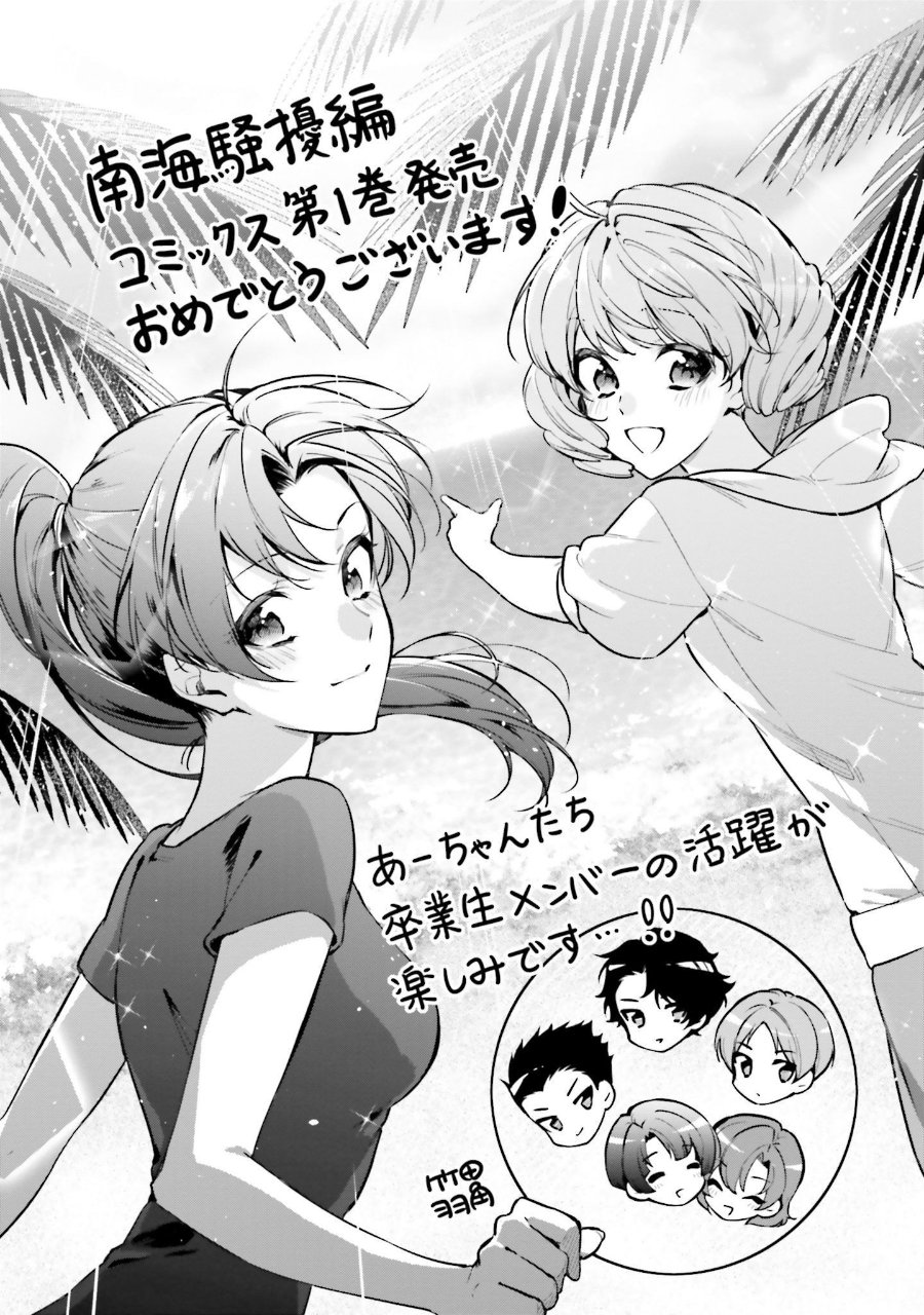 Baca Mahouka Koukou no Rettousei - Nankai Soujou-hen - Chapter 18 halaman 34