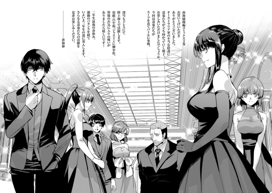 Baca Mahouka Koukou no Rettousei - Nankai Soujou-hen - Chapter 18 halaman 41