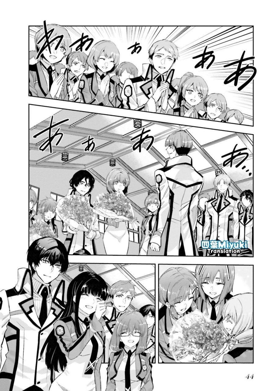 Baca Mahouka Koukou no Rettousei - Nankai Soujou-hen - Chapter 2 halaman 10