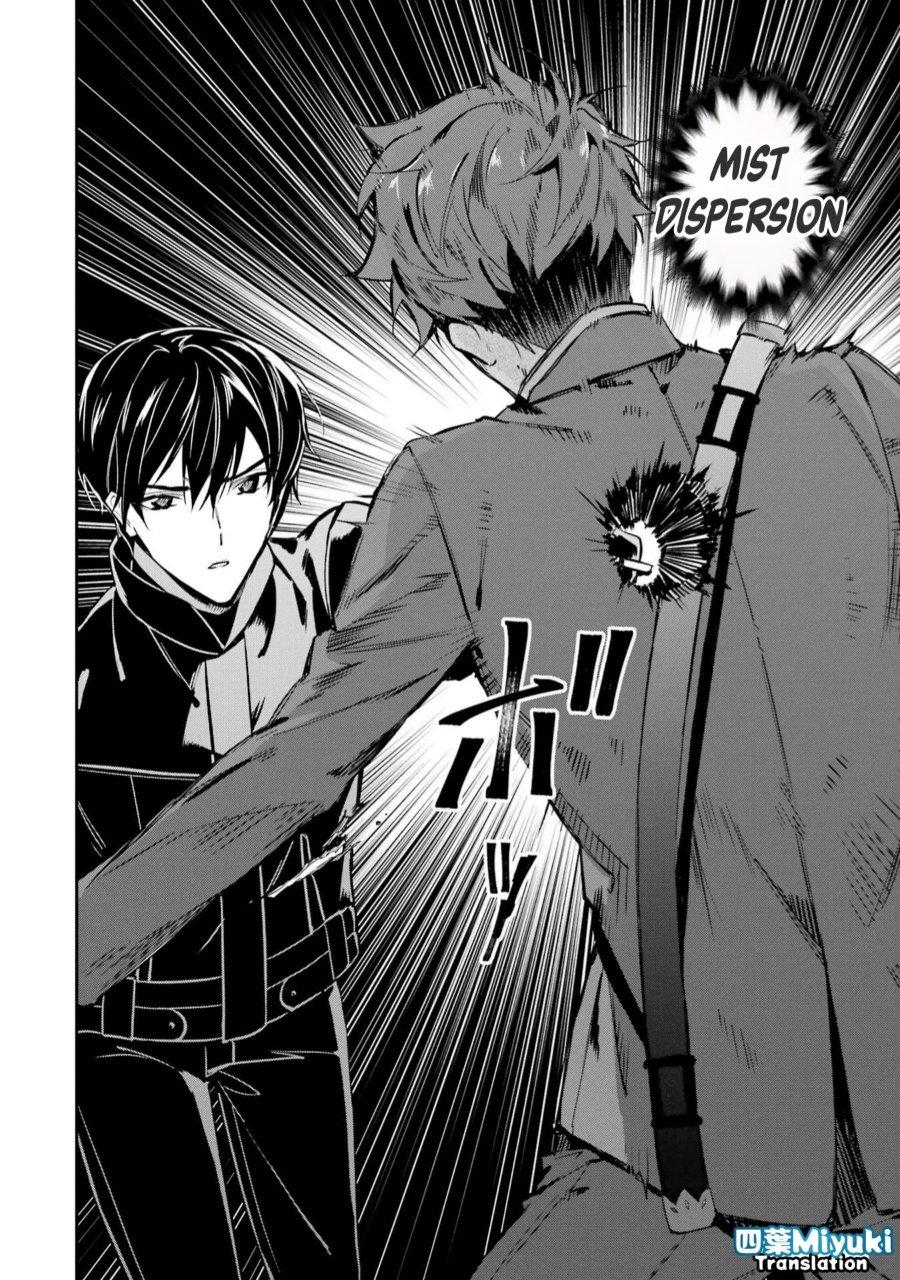 Mahouka Koukou no Rettousei: Shizoku Kaigi-hen - Chapter 0 - Page 14