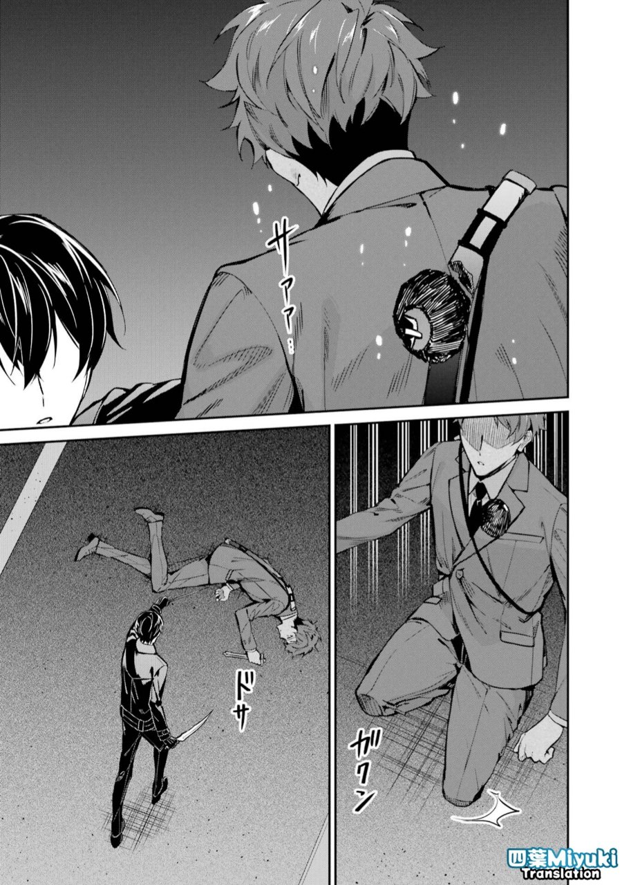 Mahouka Koukou no Rettousei: Shizoku Kaigi-hen - Chapter 0 - Page 16