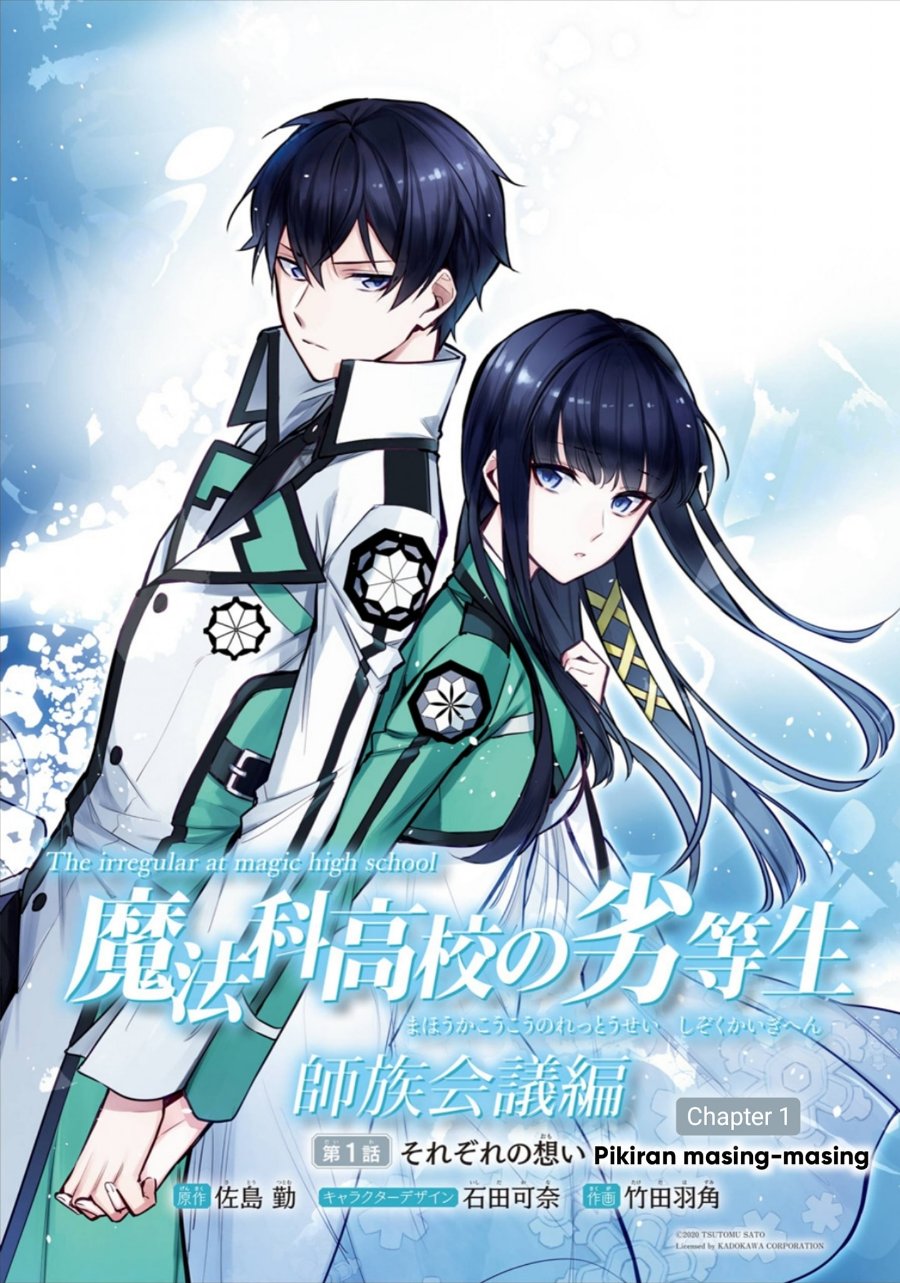 Baca Mahouka Koukou no Rettousei: Shizoku Kaigi-hen - Chapter 1 halaman 2