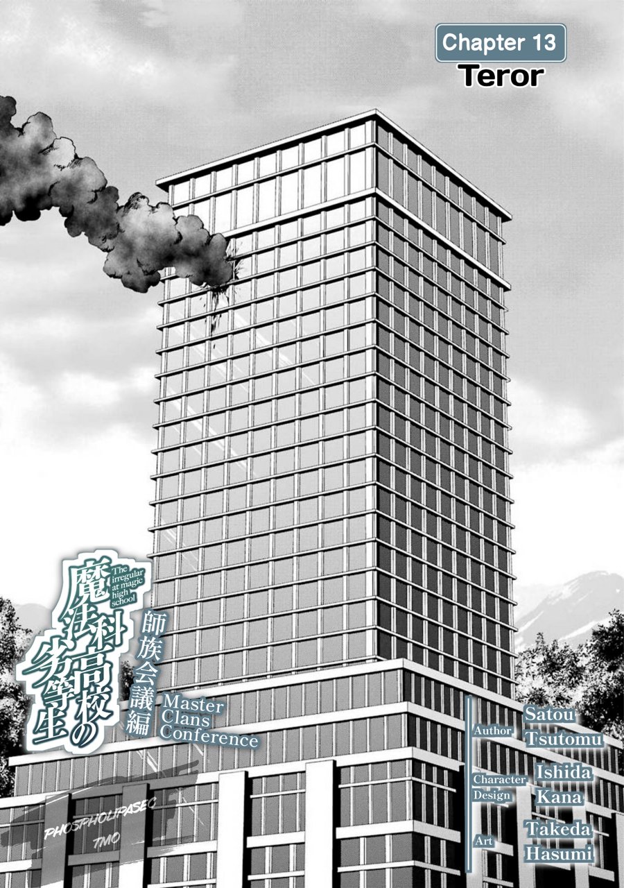 Baca Mahouka Koukou no Rettousei: Shizoku Kaigi-hen - Chapter 13 halaman 1