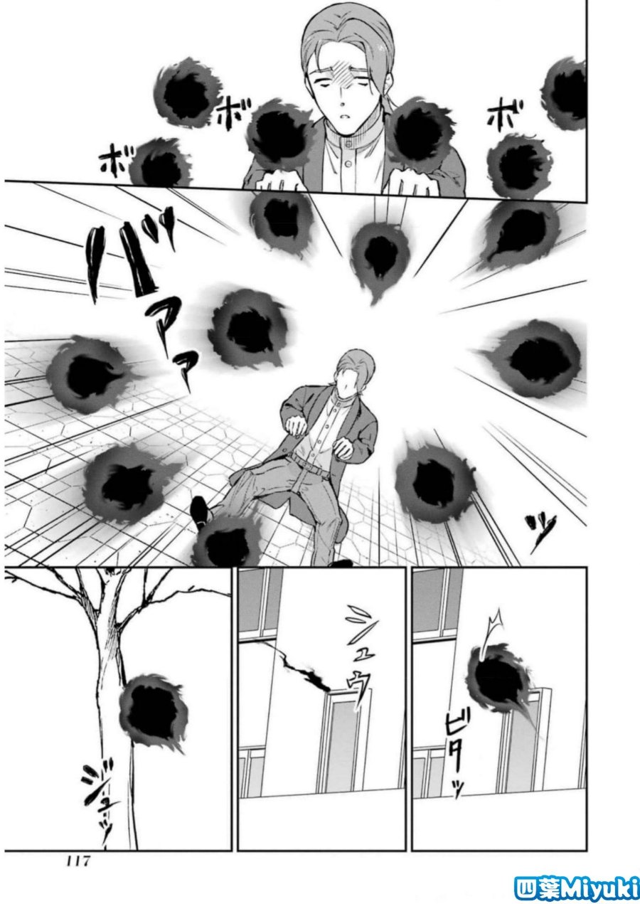 Baca Mahouka Koukou no Rettousei: Shizoku Kaigi-hen - Chapter 38 halaman 19