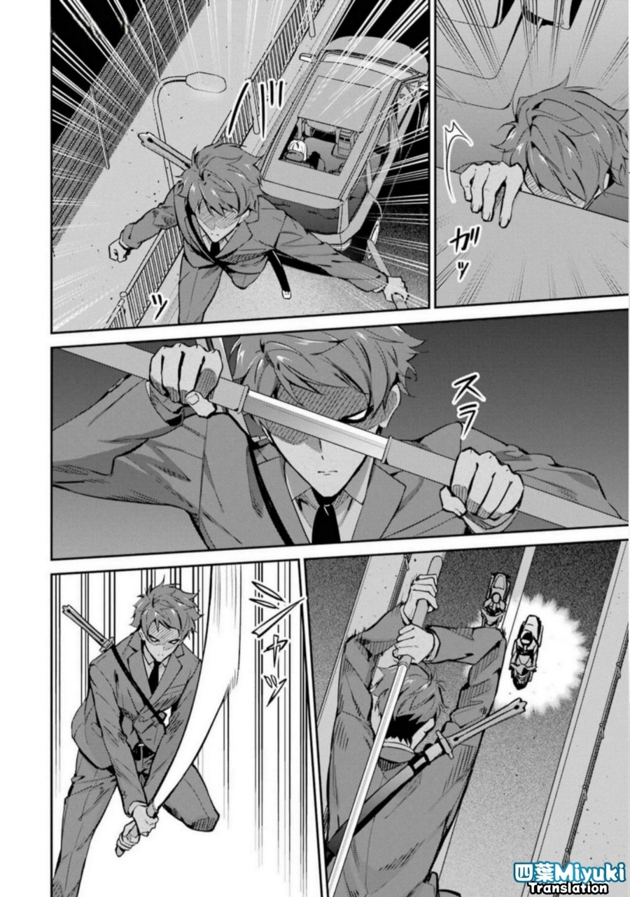 Baca Mahouka Koukou no Rettousei: Shizoku Kaigi-hen - Chapter 45 halaman 5