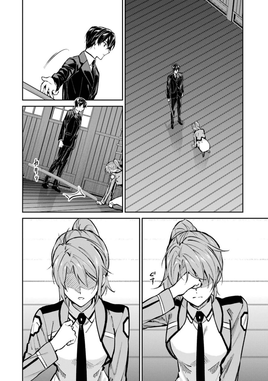 Baca Mahouka Koukou no Rettousei: Shizoku Kaigi-hen - Chapter 52 halaman 2