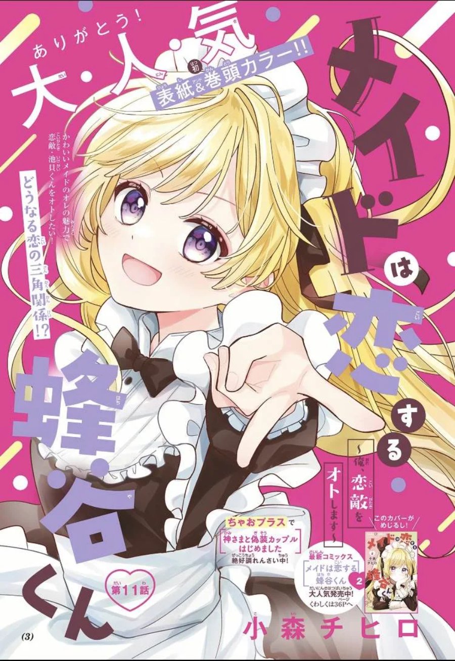 Baca Maid wa Koisuru Hachiya-kun - Chapter 11 halaman 34