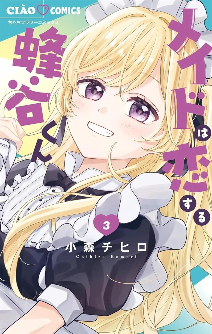 Baca Maid wa Koisuru Hachiya-kun - Chapter 14 halaman 1
