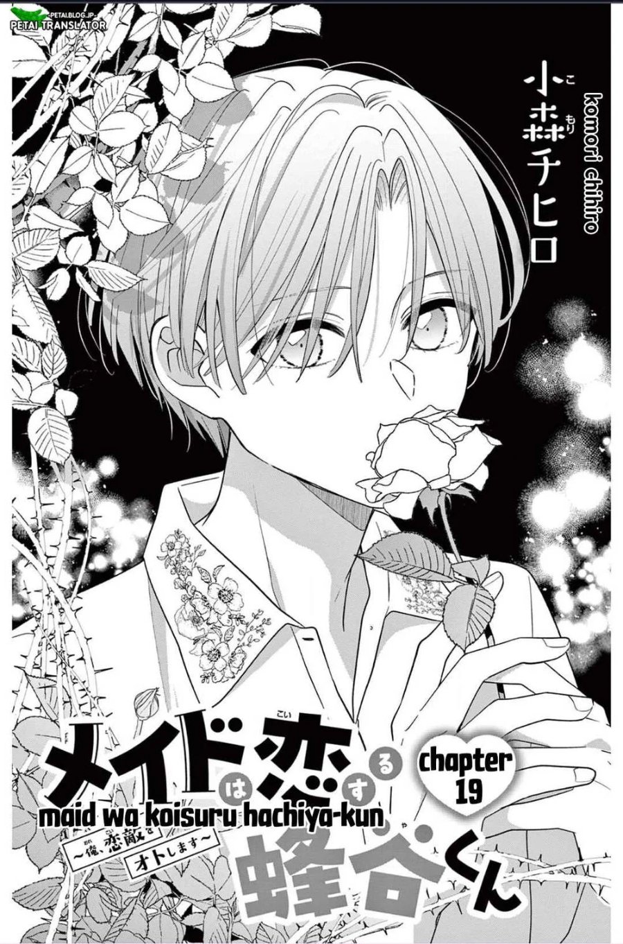 Baca Maid wa Koisuru Hachiya-kun - Chapter 19 halaman 1
