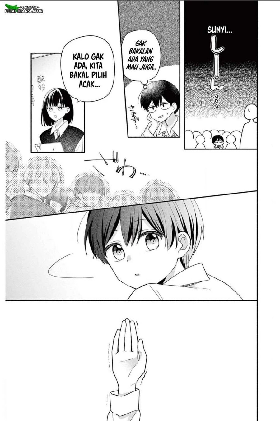 Baca Maid wa Koisuru Hachiya-kun - Chapter 20 halaman 11