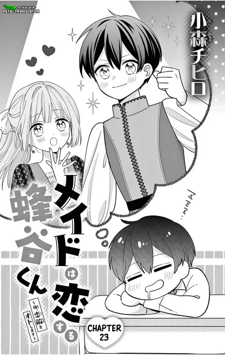 Baca Maid wa Koisuru Hachiya-kun - Chapter 23.1 halaman 1