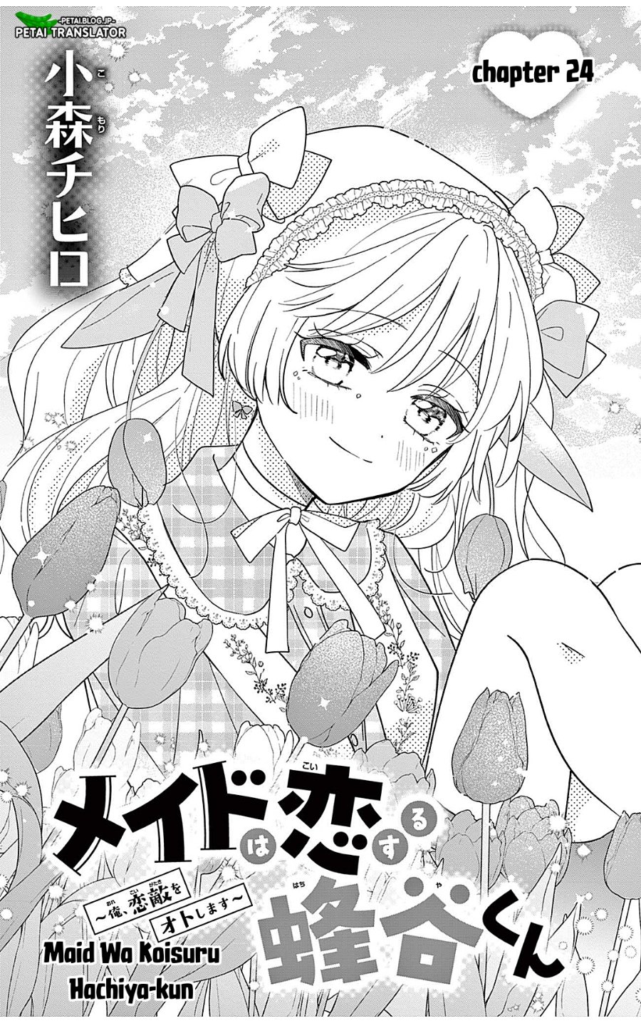 Baca Maid wa Koisuru Hachiya-kun - Chapter 24.1 halaman 1