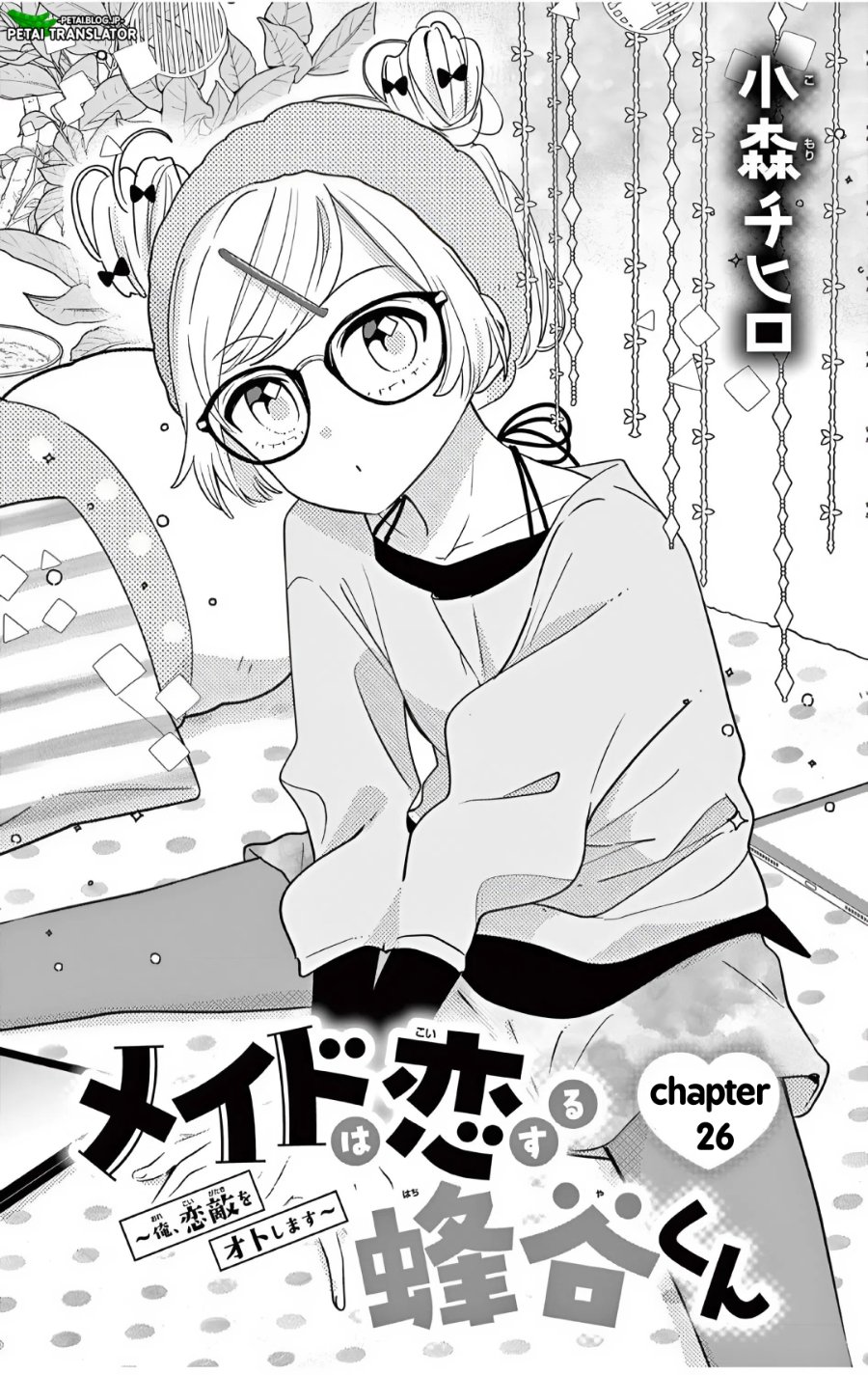 Baca Maid wa Koisuru Hachiya-kun - Chapter 26.1 halaman 1