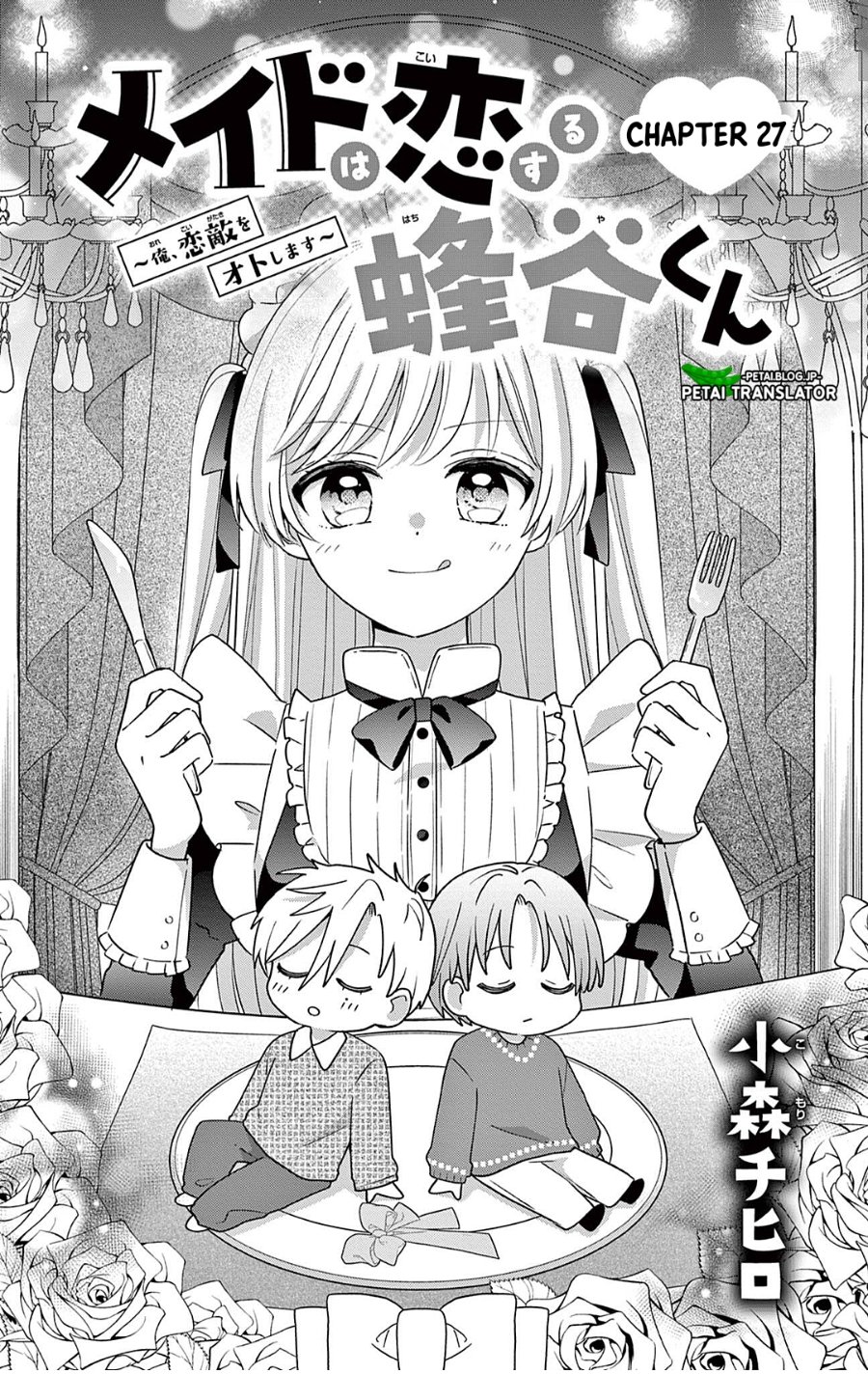 Baca Maid wa Koisuru Hachiya-kun - Chapter 27.1 halaman 1