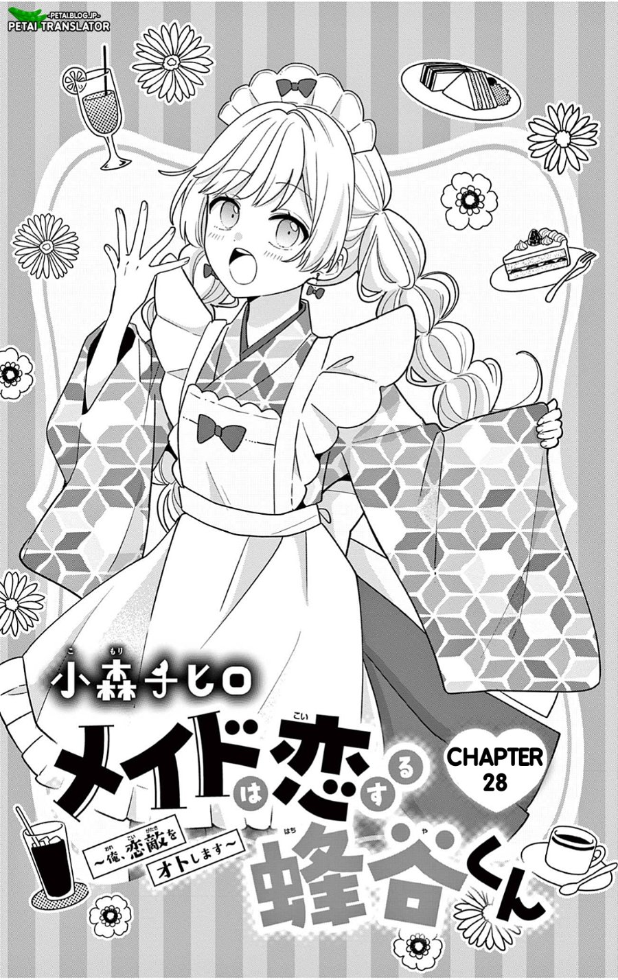 Maid wa Koisuru Hachiya-kun Chapter 28.1 - Page 1
