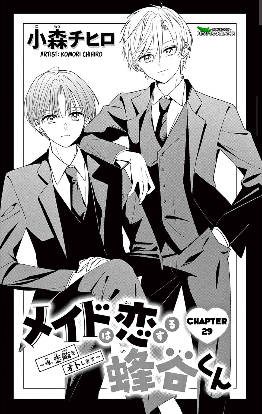 Maid wa Koisuru Hachiya-kun Chapter 29.1 - Page 1