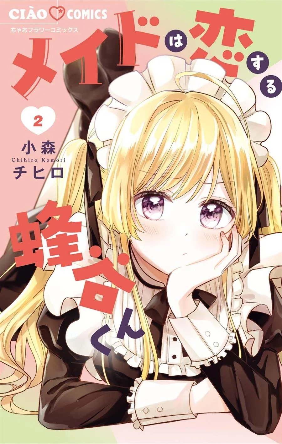 Baca Maid wa Koisuru Hachiya-kun - Chapter 5 halaman 1