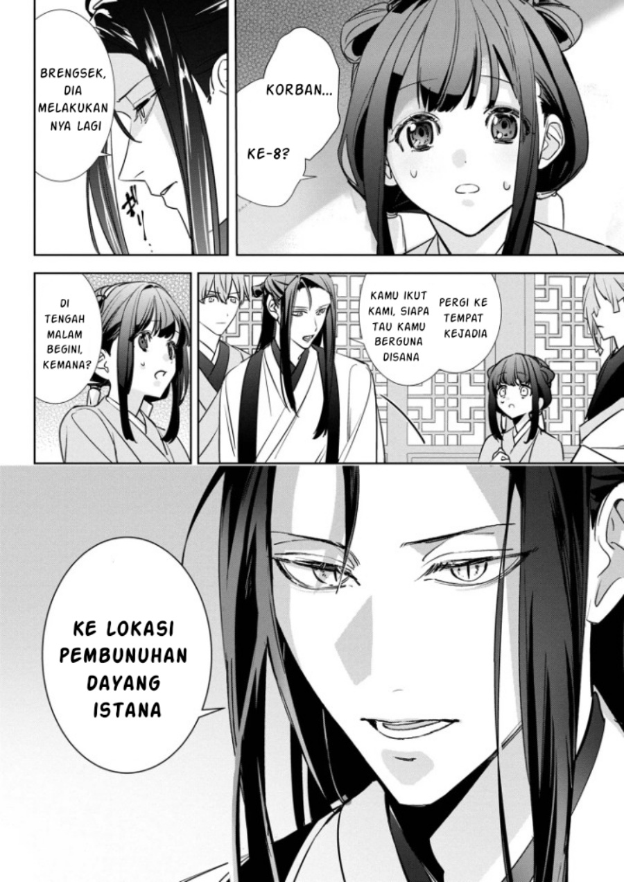 Baca Maigo Kyuujo wa Ryuu no Miko no Okiniiri Ryuukakoku Koukyuu Jikenchou - Chapter 2.3 halaman 12