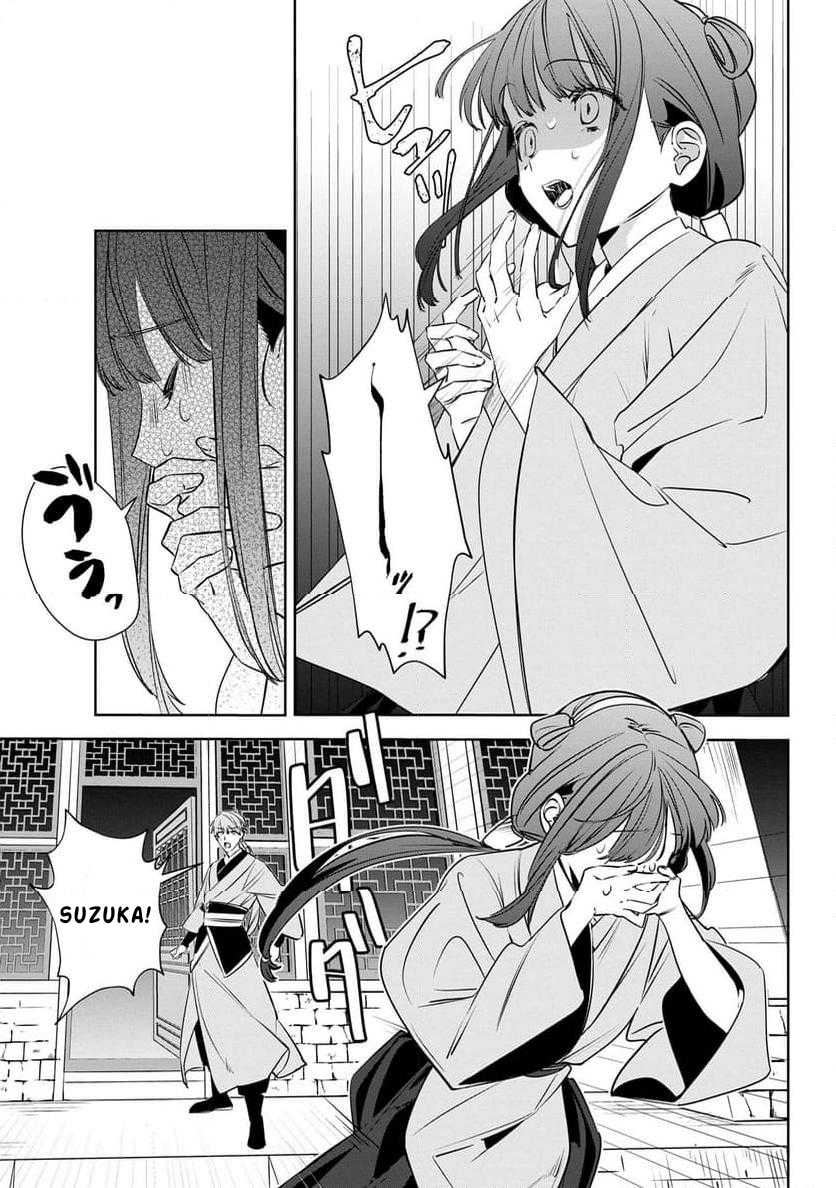 Baca Maigo Kyuujo wa Ryuu no Miko no Okiniiri Ryuukakoku Koukyuu Jikenchou - Chapter 3.1 halaman 8