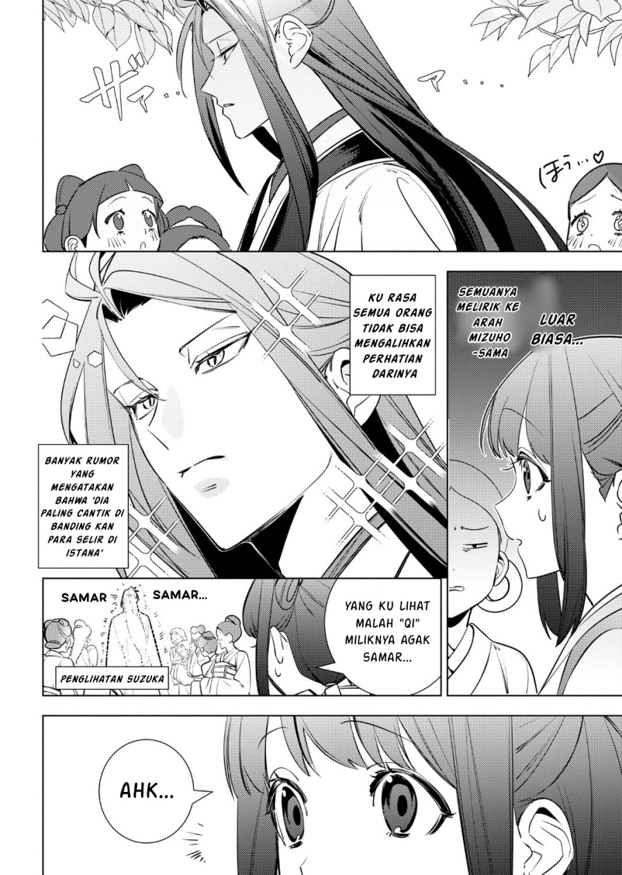 Baca Maigo Kyuujo wa Ryuu no Miko no Okiniiri Ryuukakoku Koukyuu Jikenchou - Chapter 4.1 halaman 11