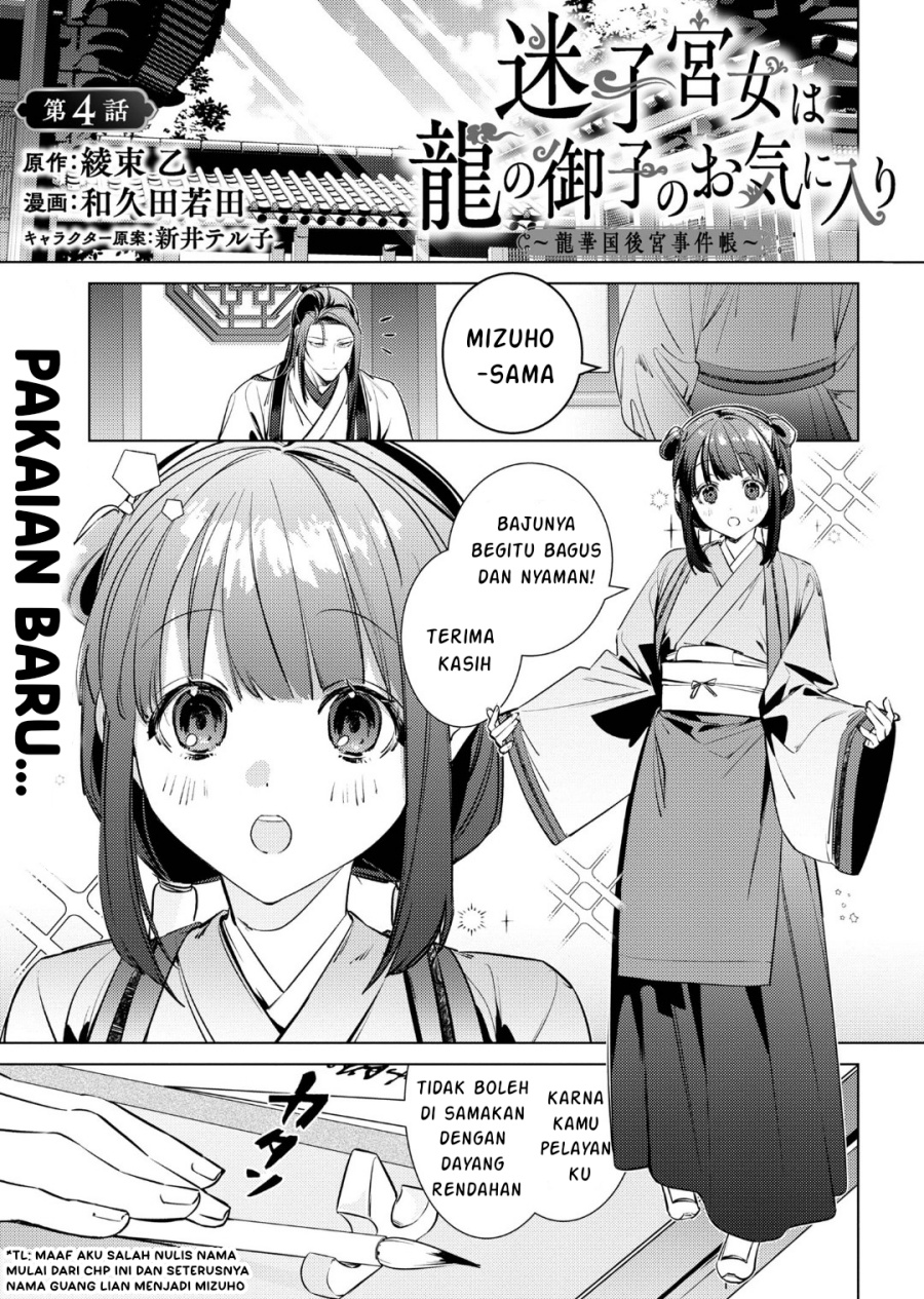 Baca Maigo Kyuujo wa Ryuu no Miko no Okiniiri Ryuukakoku Koukyuu Jikenchou - Chapter 4.1 halaman 2