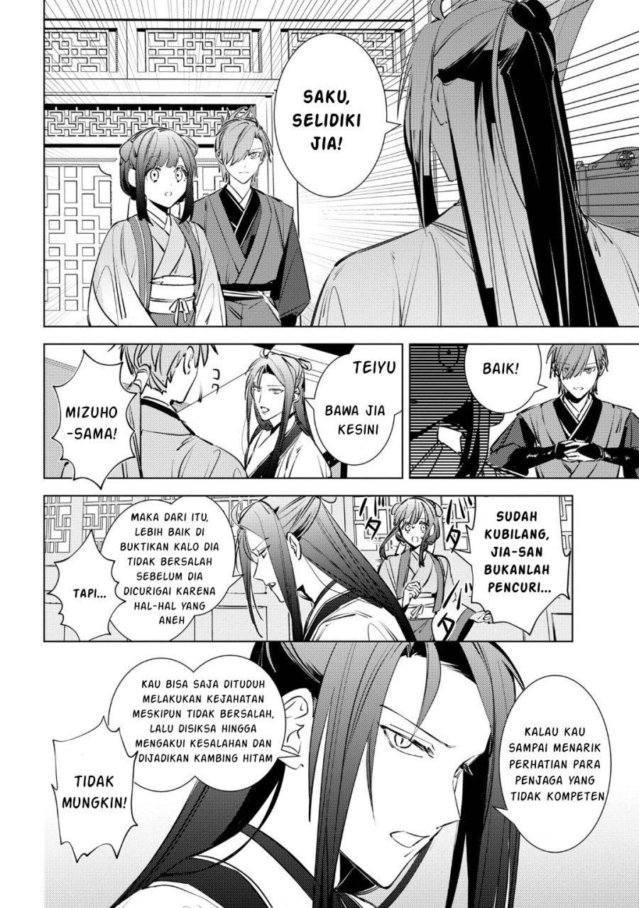 Baca Maigo Kyuujo wa Ryuu no Miko no Okiniiri Ryuukakoku Koukyuu Jikenchou - Chapter 4.2 halaman 23