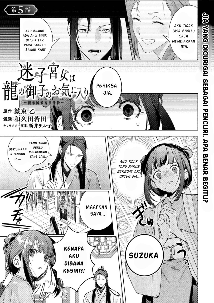 Baca Maigo Kyuujo wa Ryuu no Miko no Okiniiri Ryuukakoku Koukyuu Jikenchou - Chapter 5.1 halaman 2