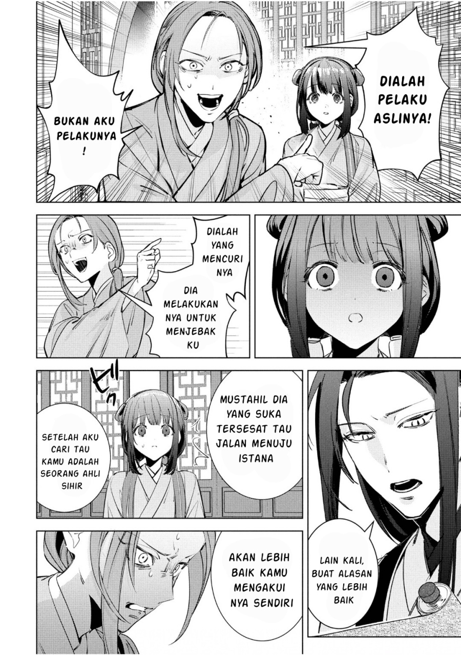 Baca Maigo Kyuujo wa Ryuu no Miko no Okiniiri Ryuukakoku Koukyuu Jikenchou - Chapter 5.1 halaman 5