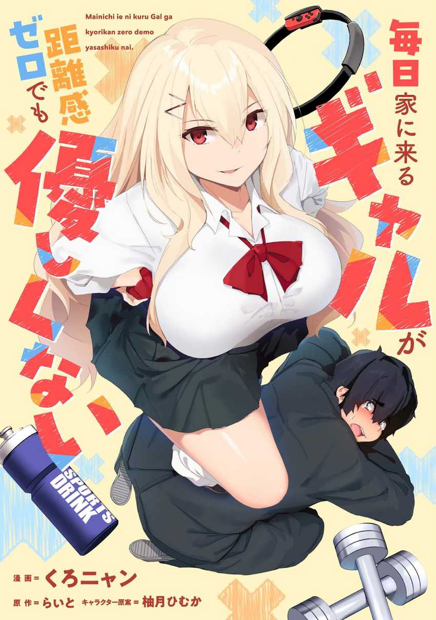 Baca Mainichi Ie ni Kuru Gal ga Kyorikan Zero Demo Yasashiku nai Chapter 1 Bahasa Indonesia page 10
