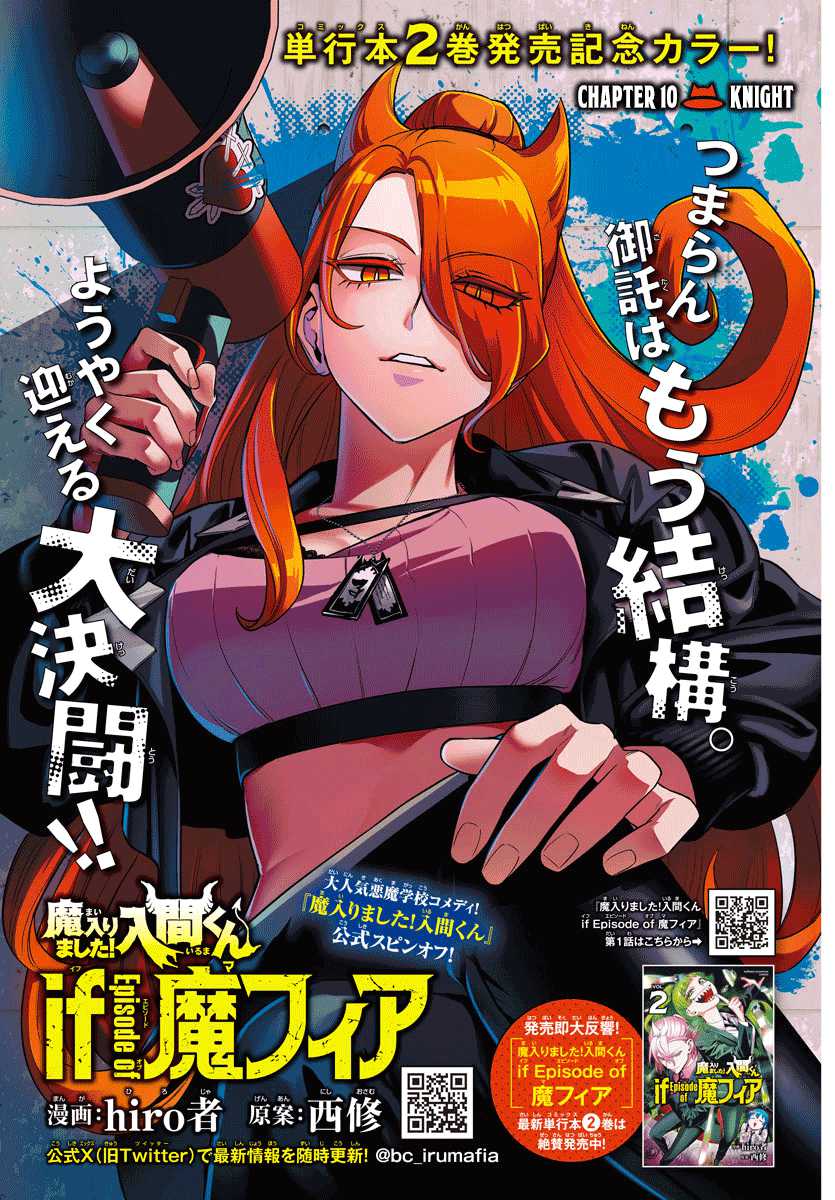 Baca Mairimashita! Iruma-kun if – Episode of Mafia - Chapter 10.1 halaman 3