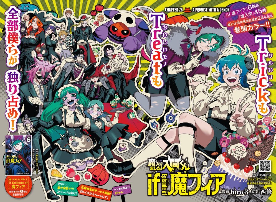 Baca Mairimashita! Iruma-kun if – Episode of Mafia - Chapter 26 halaman 4