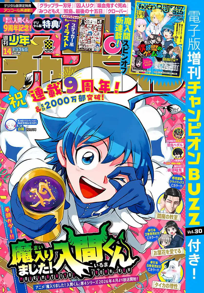 Baca Mairimashita! Iruma-kun - Chapter 434 halaman 2