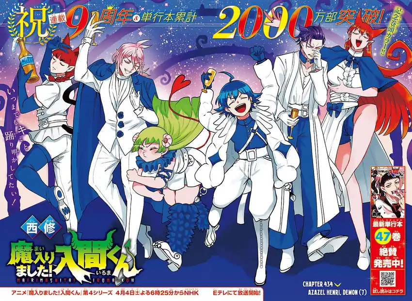 Baca Mairimashita! Iruma-kun - Chapter 434 halaman 3