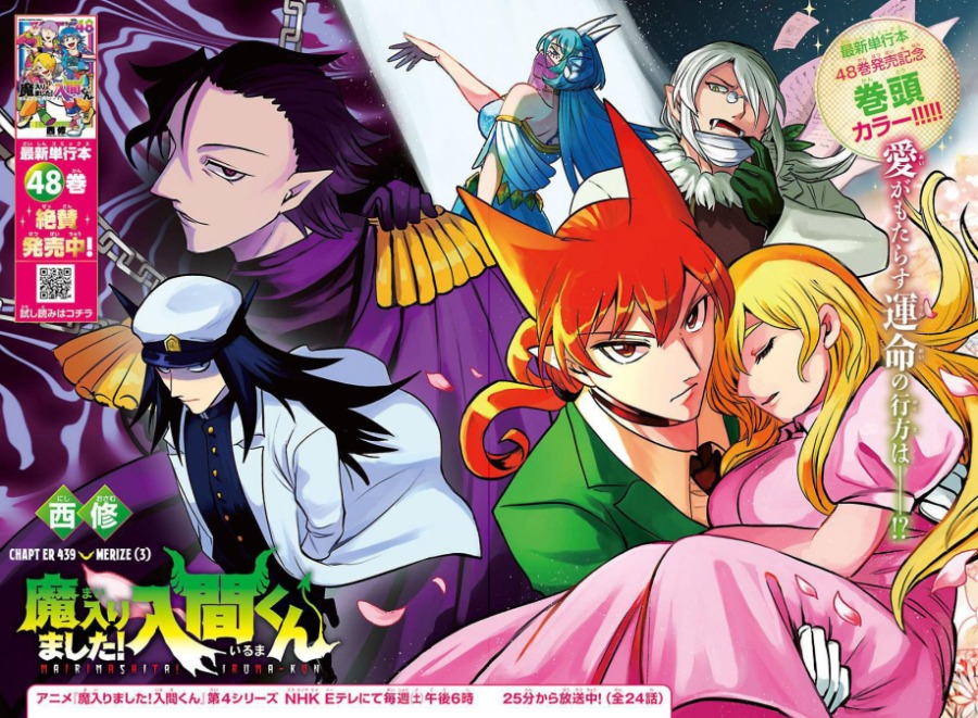 Baca Mairimashita! Iruma-kun - Chapter 439 halaman 3