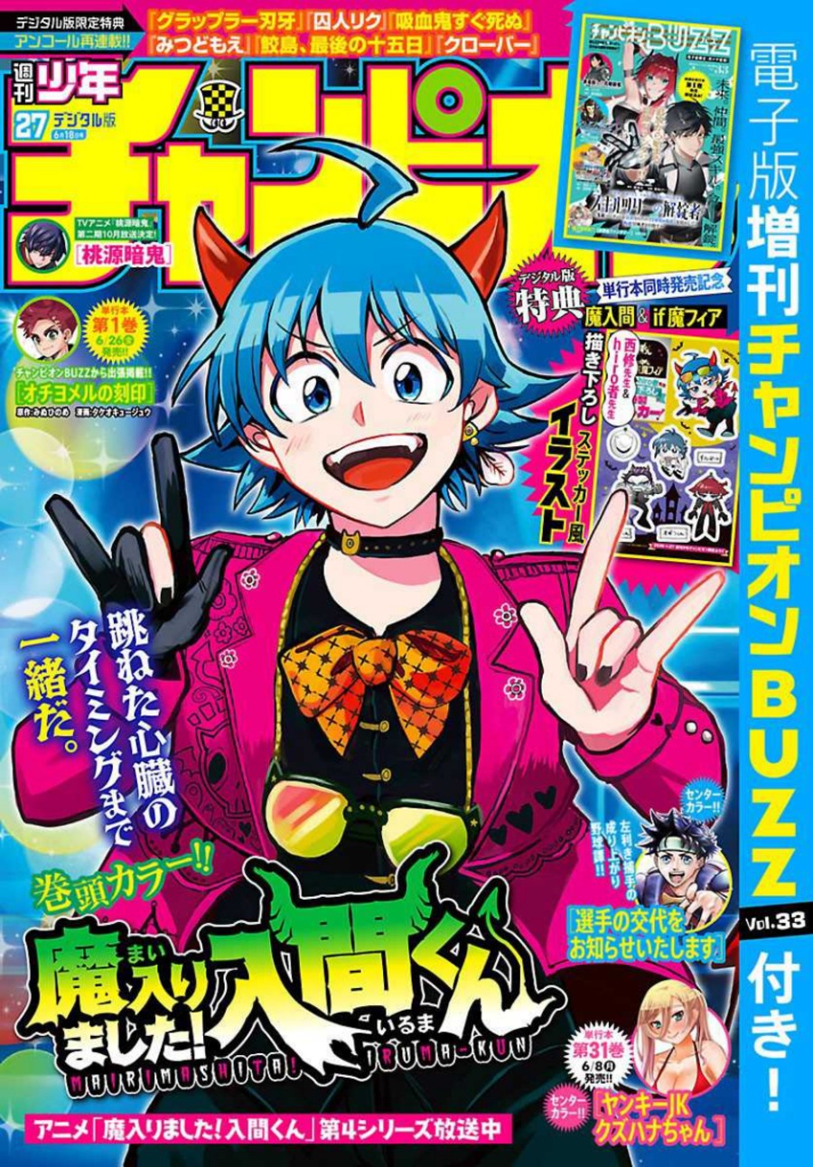 Baca Mairimashita! Iruma-kun - Chapter 445 halaman 2