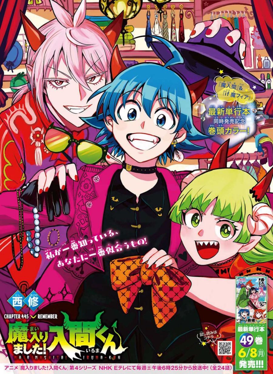 Baca Mairimashita! Iruma-kun - Chapter 445 halaman 3