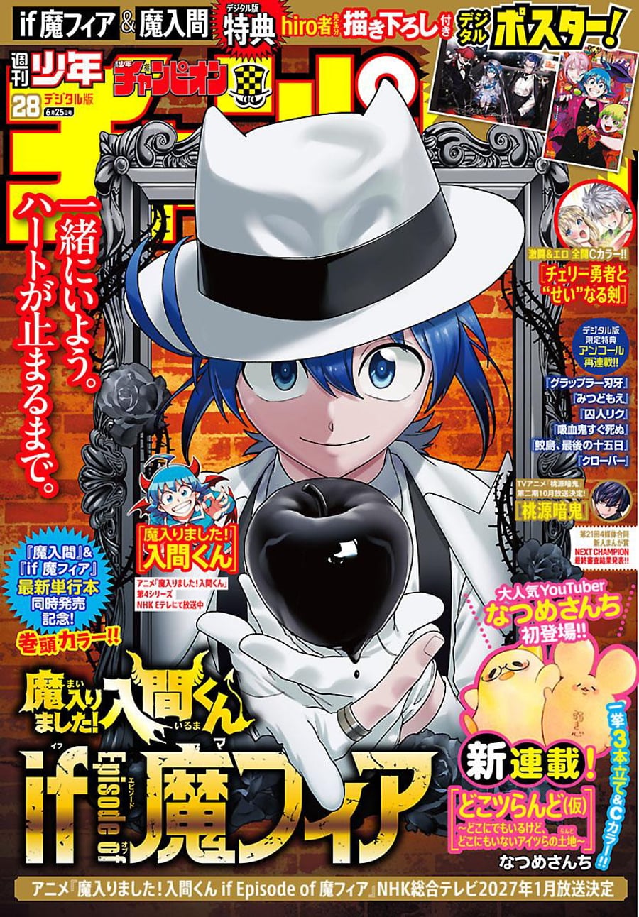 Baca Mairimashita! Iruma-kun - Chapter 446 halaman 1