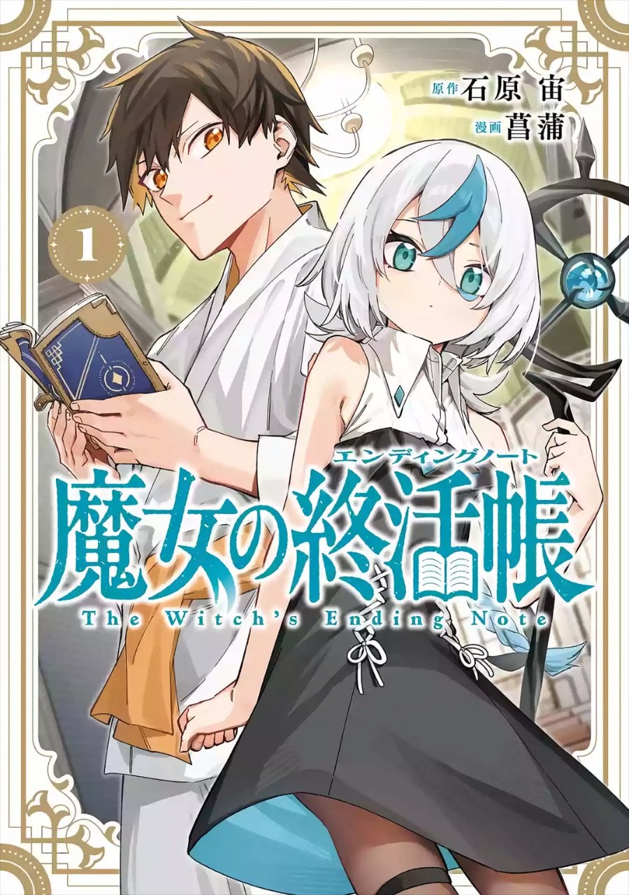 Baca Majo no Ending Note - Chapter 1 halaman 2