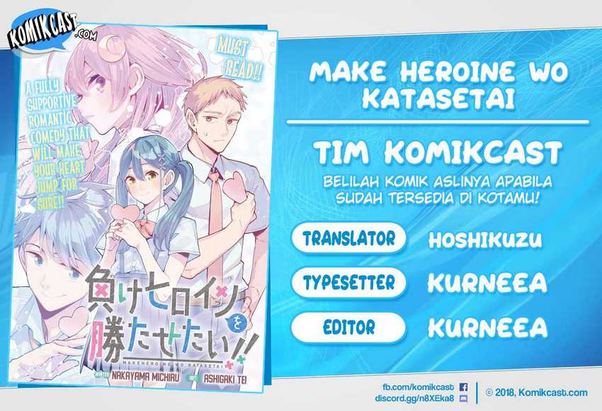 Make Heroine o Katasetai!! Chapter 0 - Page 1