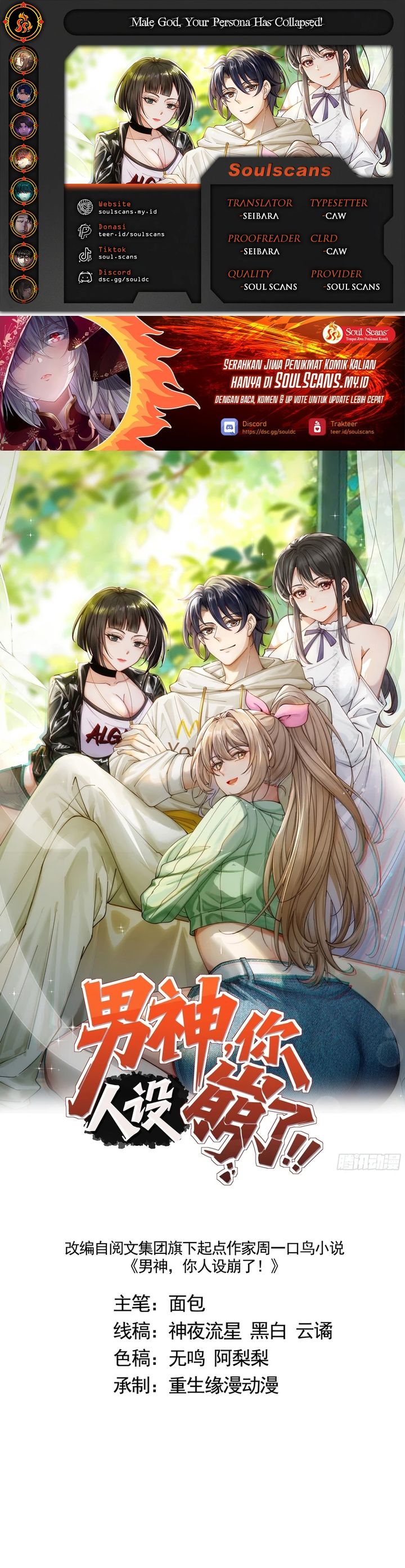 Baca Male God, Your Persona Has Collapsed! - Chapter 38 halaman 1