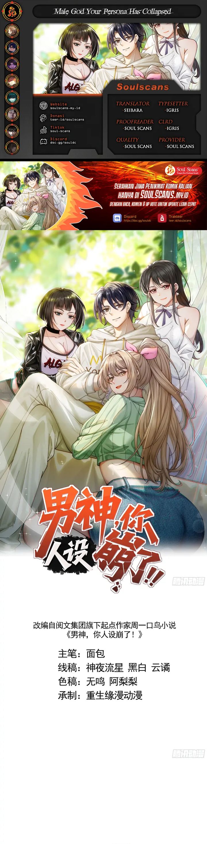 Baca Male God, Your Persona Has Collapsed! - Chapter 39 halaman 1