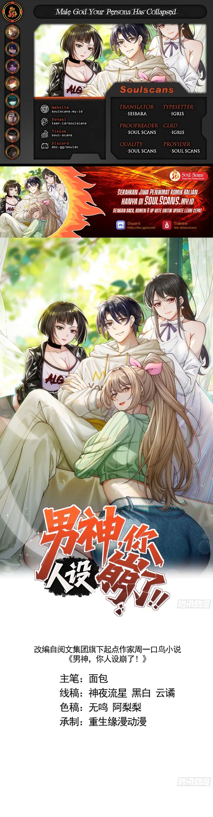 Baca Male God, Your Persona Has Collapsed! - Chapter 41 halaman 1
