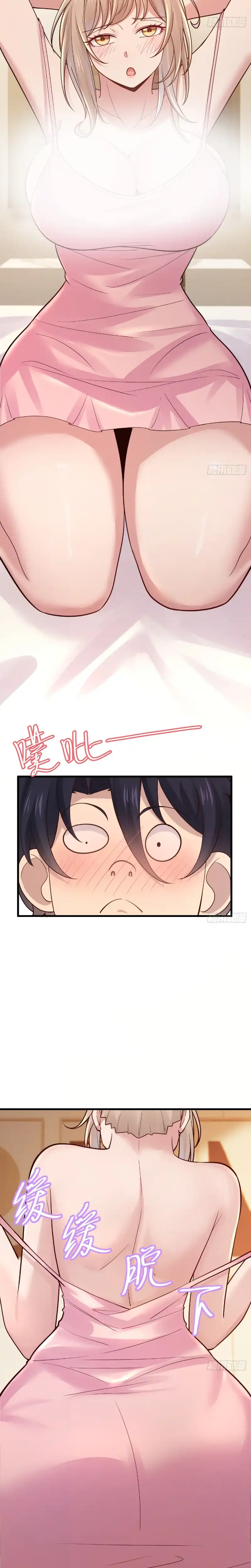 Male God, Your Persona Has Collapsed! Chapter 49 - Page 14