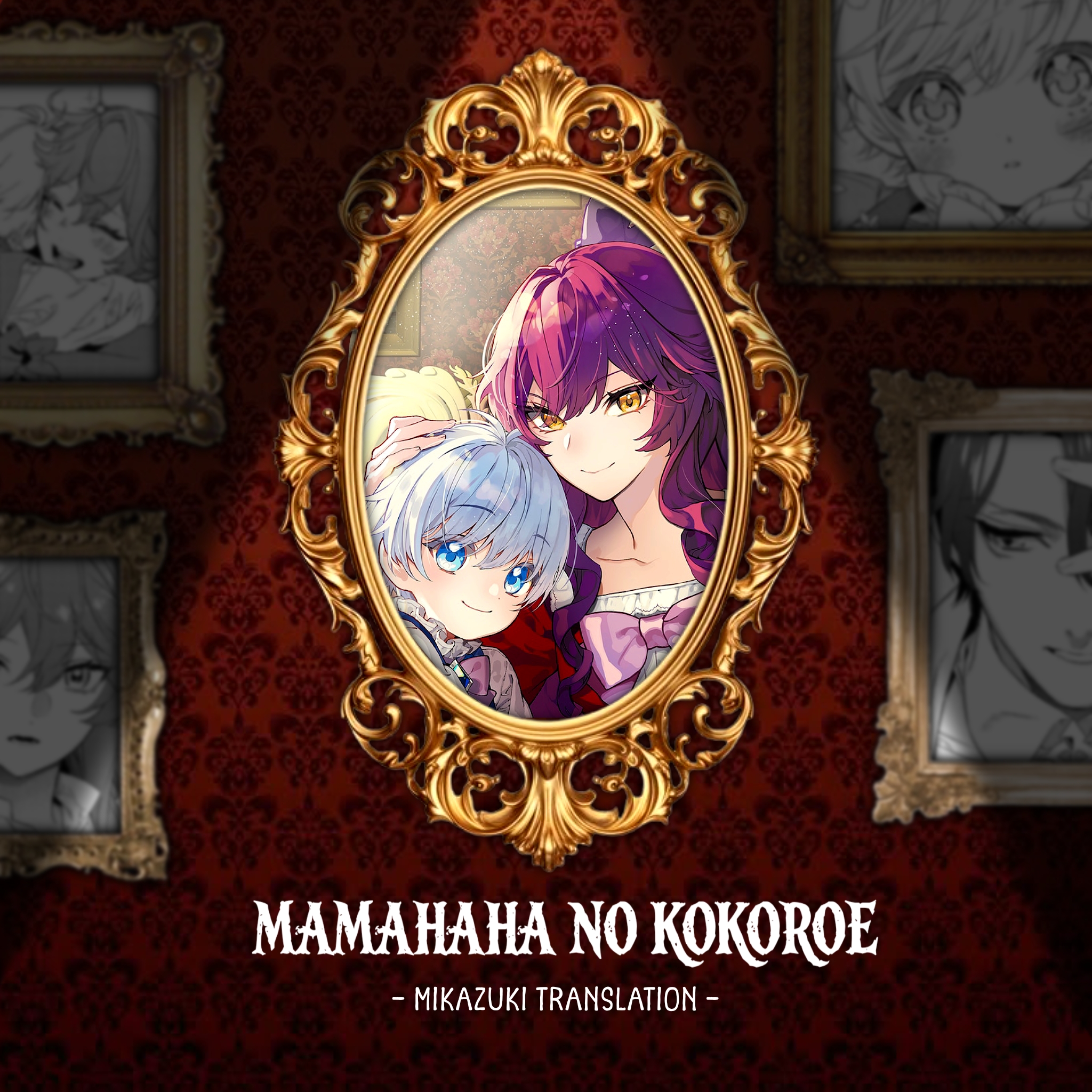 Baca Mamahaha no Kokoroe - Chapter 12 halaman 1